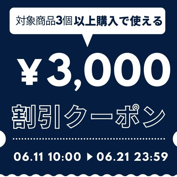 イツキの「イツキYahoo!JAPANショッピング店で使える3,000円OFFクーポン!」のクーポン