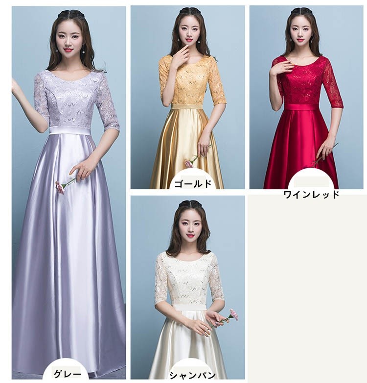 カラードレス ロング 袖付き 演奏会用 発表会 パーティードレス 結婚式