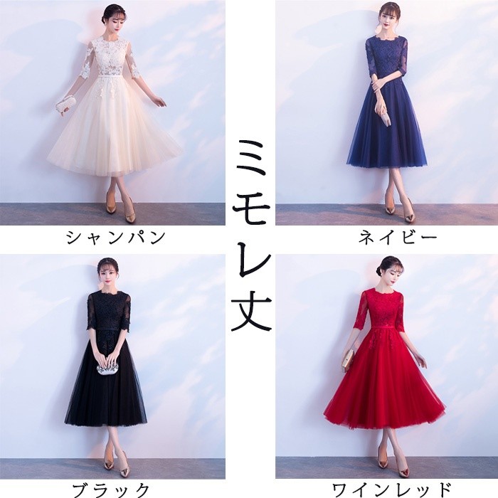 再入荷 パーティードレス 大きいサイズ ネイビー ミモレ丈 ドレス