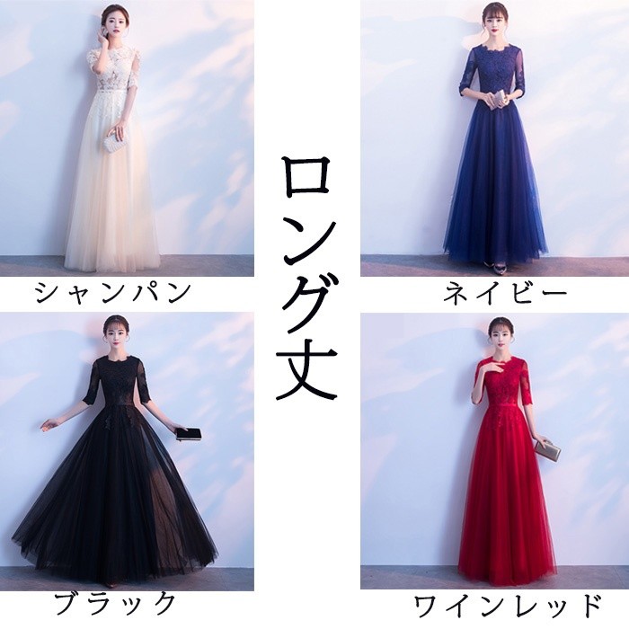 再入荷 パーティードレス 大きいサイズ ネイビー ミモレ丈