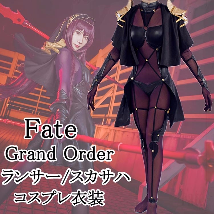 Fate/Grand Order fgo FGO ランサー 1/7 スカサハ Sc〓thach cosplay コスプレ衣装 Lancer フェイト  : la020h2 : イツモストア - 通販 - Yahoo!ショッピング