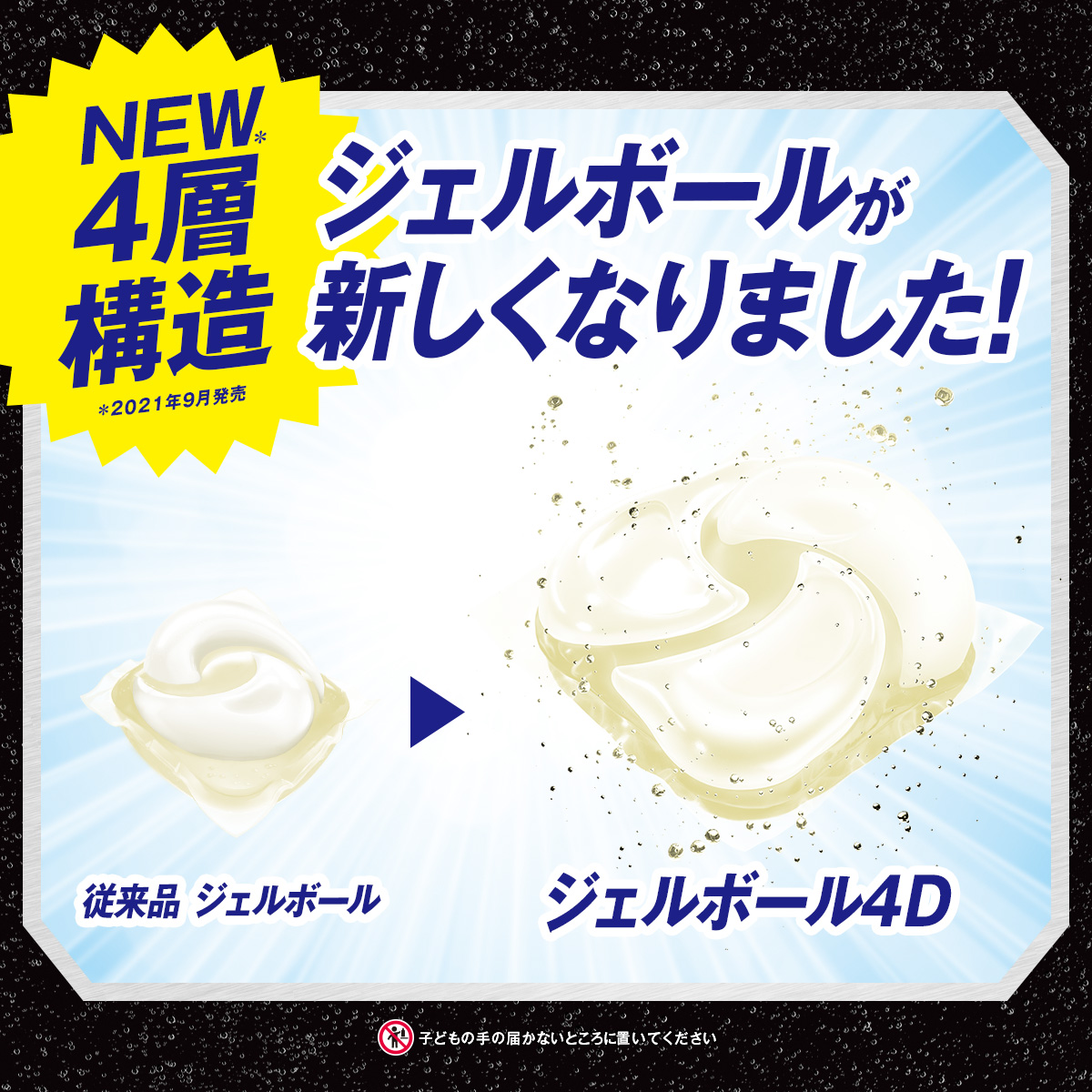 【5%OFF】【送料無料】アリエール ジェルボール4D 炭酸機能で 