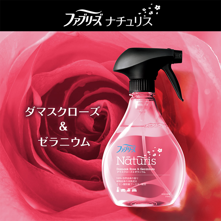 【30％OFF】 ファブリーズ ダマスクローズ 布用 除菌消臭レー ナチュリス 消臭・芳香剤