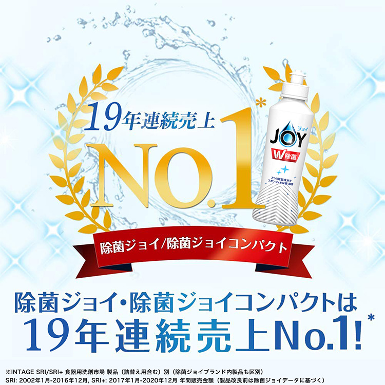 除菌ジョイ コンパクト 食器用洗剤 スパークリングレモンの香り 詰め替え 特大 700mL JOY 油汚れ キッチン 台所用洗剤 洗剤 食器 台所  :1-jo-866408:itsumo mart - 通販 - Yahoo!ショッピング