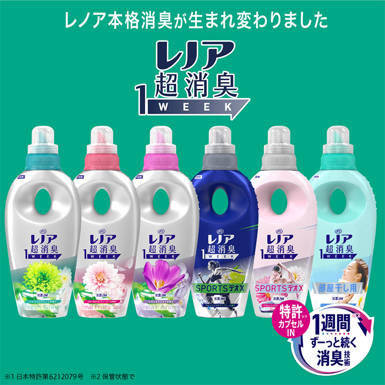 レノア 超消臭 1WEEK 柔軟剤 部屋干し 花とおひさまの香り 詰め替え 特大 980mL 6袋 消臭 抗菌 部屋干し 洗濯 詰替 衣類 スポーツ : 1-re-917612-case:itsumo mart - 通販 - Yahoo!ショッピング