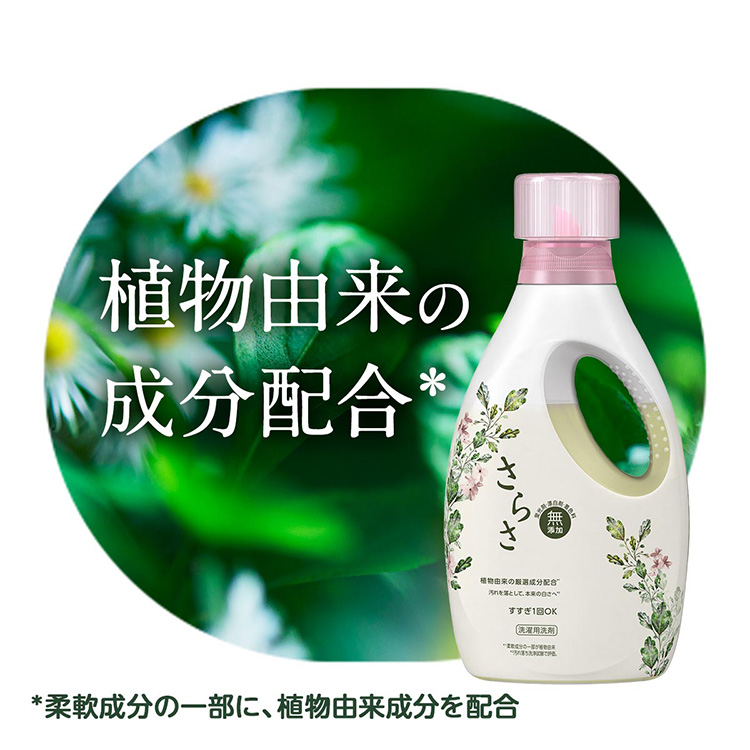 さらさ 柔軟剤 詰め替え 超特大 1250mL ピュアソープの香り 無添加 赤ちゃん ベビー 子供 ボトル 衣類 洗剤 洗濯 液体 大容量 つめかえ  :1-sa-645508:itsumo mart 通販 