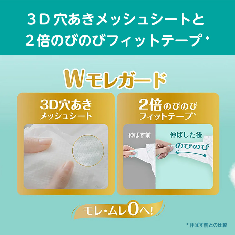 はじめての肌へのいちばん 【アウトレット】パンパース オムツ