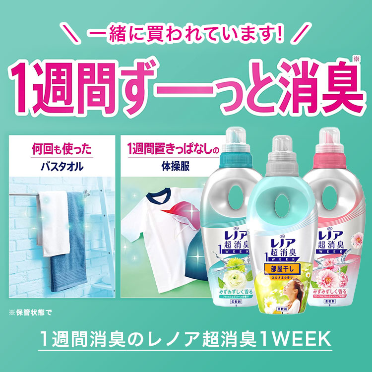 アリエール消臭＆抗菌ビーズ マイルドフレッシュ 本体 490ml 抗菌 消臭