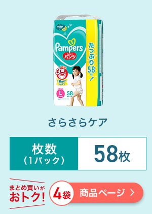 さらさらケア パンパース オムツ パンツ Lサイズ (9~14kg) 44枚 L