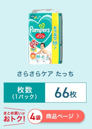 さらさらケア 【アウトレット】パンパース パンツ ウルトラジャンボ M