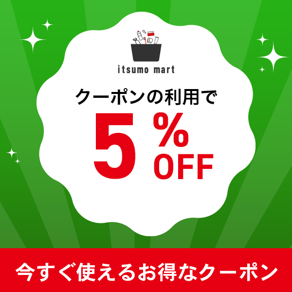 アリエールMiRAiに使える５％OFFクーポン