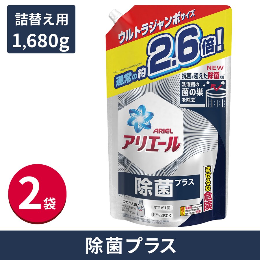 アリエール 除菌プラス 詰め替え ウルトラジャンボ 1680ｇ 6袋 液体洗剤 洗濯洗剤 衣類 ジェル 除菌 消臭 抗菌 ジェル 液体  :1-al-059857-case:itsumo mart - 通販 - Yahoo!ショッピング