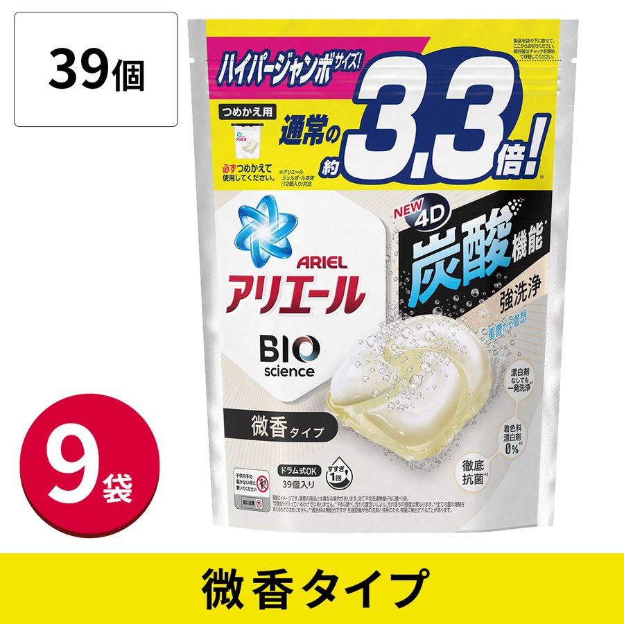 アリエール ジェルボール4D 炭酸機能でハジける洗浄力 微香 詰め替え 39個 ジェルボール 油汚れ 衣類 洗濯 洗濯洗剤 ジェル :  1-al-062369 : itsumo mart - 通販 - Yahoo!ショッピング