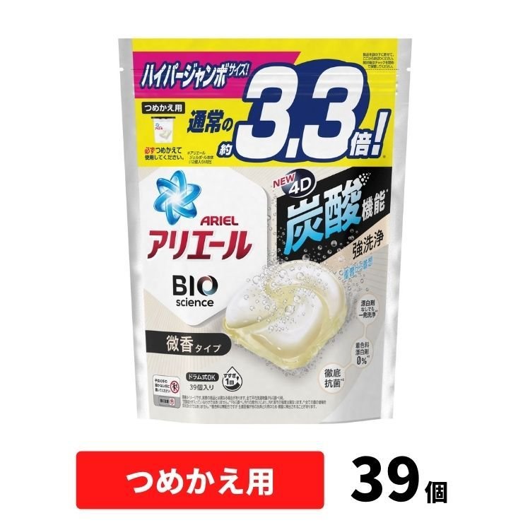 アリエールジェルボール炭酸39こいり9袋 アリエール 【送料無料】アリエール ジェルボール4D 炭酸機能で