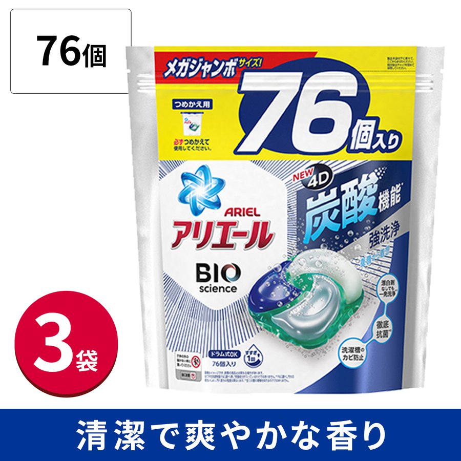 アリエール ジェルボール 液体洗剤 洗剤 詰め替え 4D BIO 除菌 バイオサイエンス 76個 消臭 抗菌 炭酸 ギフト 部屋干し 防カビ 大容量  nnu1RCt7fz, キッチン、日用品、文具 - www.opcergonomics.com.au