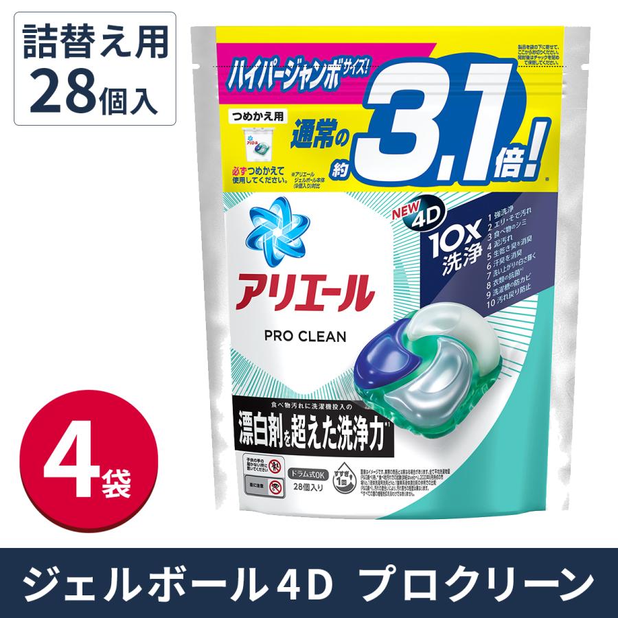 LINE友だち追加で20%OFF】アリエール ジェルボール4D プロクリーン