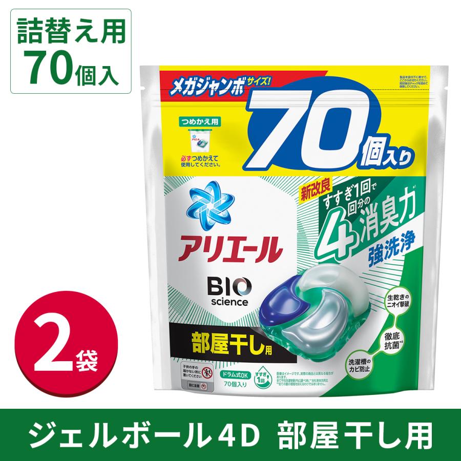 クーポンで10％OFF】アリエール ジェルボール4D 部屋干し用 詰め替え