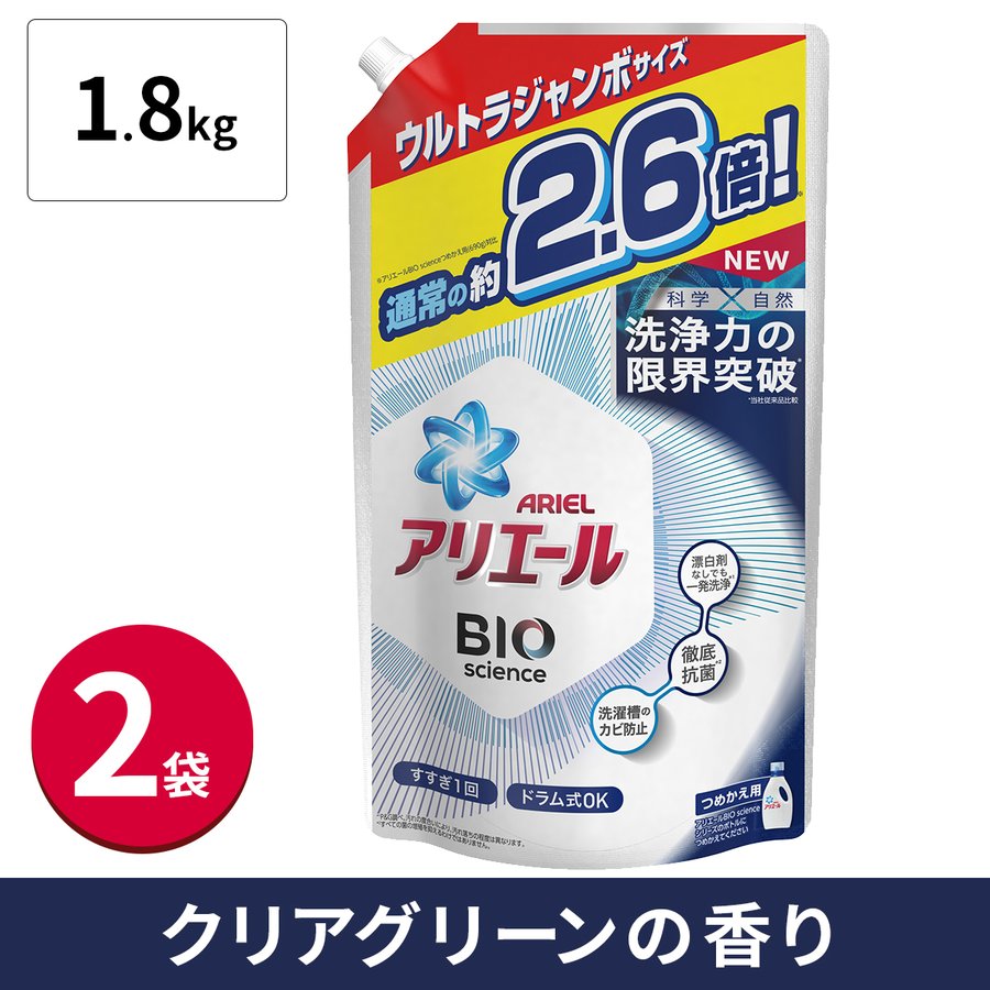 完売】アリエール バイオサイエンス 詰め替え BIO ウルトラジャンボ 6