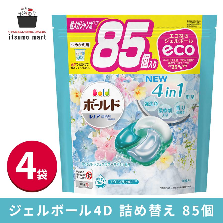 5%OFF】ボールド ジェルボール4D 爽やかフレッシュフラワーサボンの 