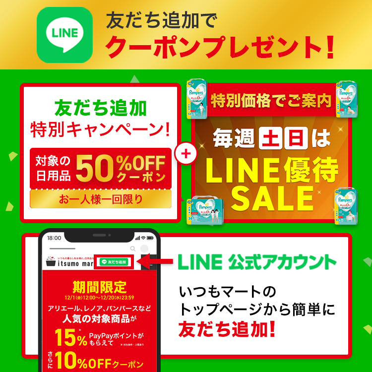 【10％OFF】【送料無料】パンパース オムツ 肌へのいちばん パンツ Sサイズ (4~8kg) 234枚(78枚×3袋) ウルトラジャンボ｜itsumomart｜02