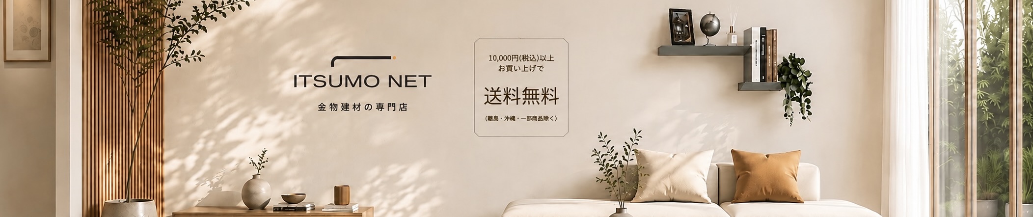 いつもnet ヤフーショッピング店 ヘッダー画像