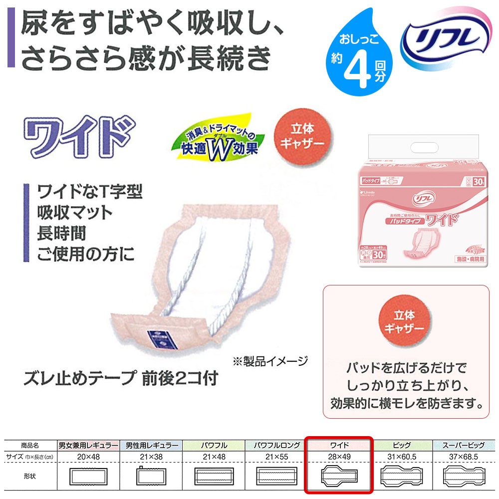 ライフリー 大人用紙おむつ パンツ LL ユニ・チャーム Gライフリー