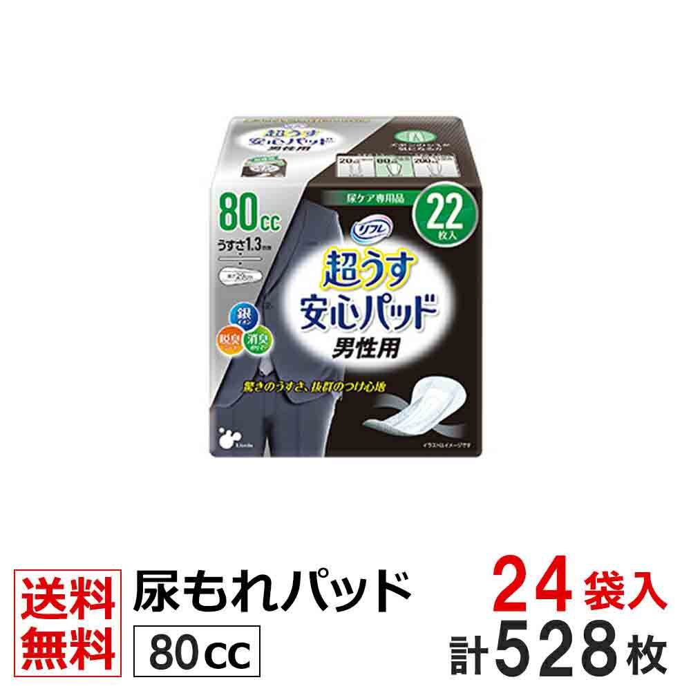 リフレ 超うす 安心パッド 170cc 16枚×24袋