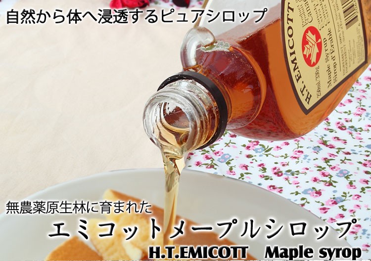 H.T.エミコット メープルシロップ NO.1ライト 250ml/330g ＊送料込