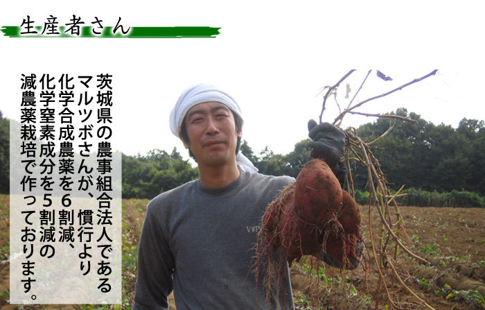 茨城県のマルツボさんが作る