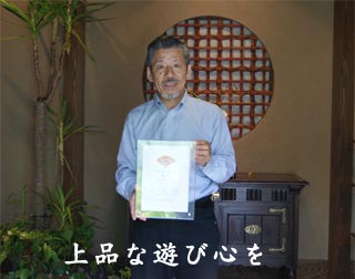 地場もん国民大賞受賞