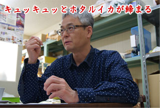 ホタルイカの加工工程