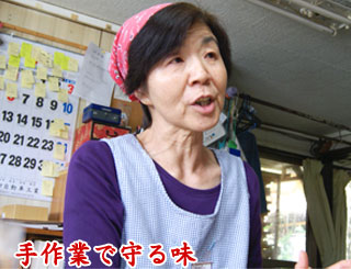 笑う門には福来る高野屋商店