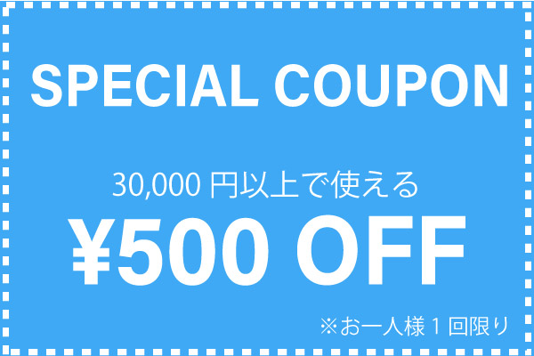 ショッピングクーポン - Yahoo!ショッピング - 誰でも使える500円offクーポン