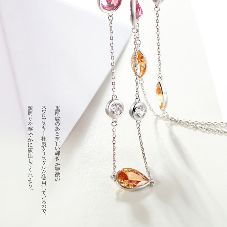 IUHA(イウハ) 【流光】 気品に飾る ロングネックレス SWAROVSKI