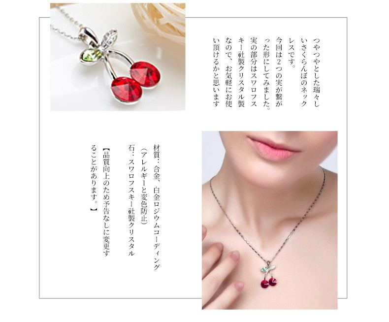 イウハ) IUHA 【さくらんぼ】ネックレス チェリー スワロフスキー社製