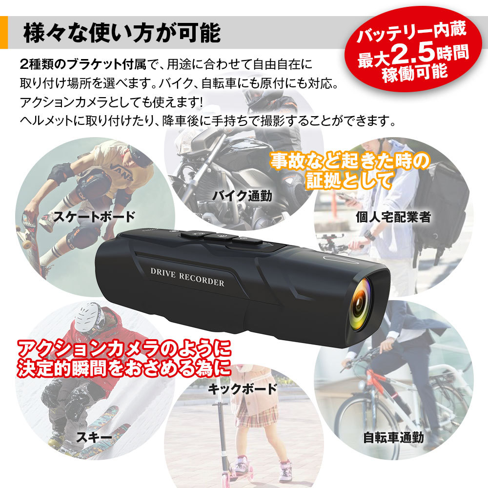 ドライブレコーダー バイク 自転車 2カメラ 前後同時 ヘルメット装着 WiFi 200万画素 フルHD LED信号対応 IPX4 常時  :BDVR-A001-SET1:I.V.Base - 通販 - Yahoo!ショッピング