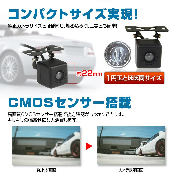 バックカメラ 12V 24V対応 小型 車載カメラ CMOS 高画質 IP67 防滴 防塵 170度広角 ガイドライン 広角レンズ