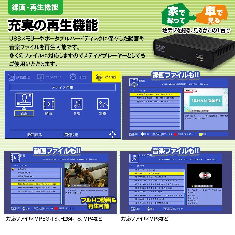 地デジチューナー レコーダー フルセグ ワンセグ 録画 テレビ用 メディアプレーヤー 車載 電子番組表 Usb Hdmi Rca シガーアダプター Ac ロッドアンテナ Buyee Buyee Japanischer Proxy Service Kaufen Sie Aus Japan