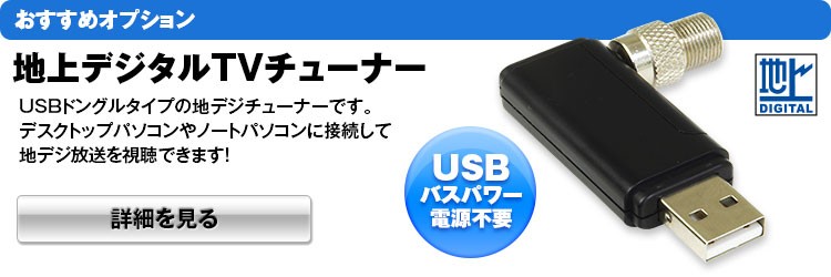 地デジチューナー フルセグ BS CS 110° テレビ パソコン チューナー