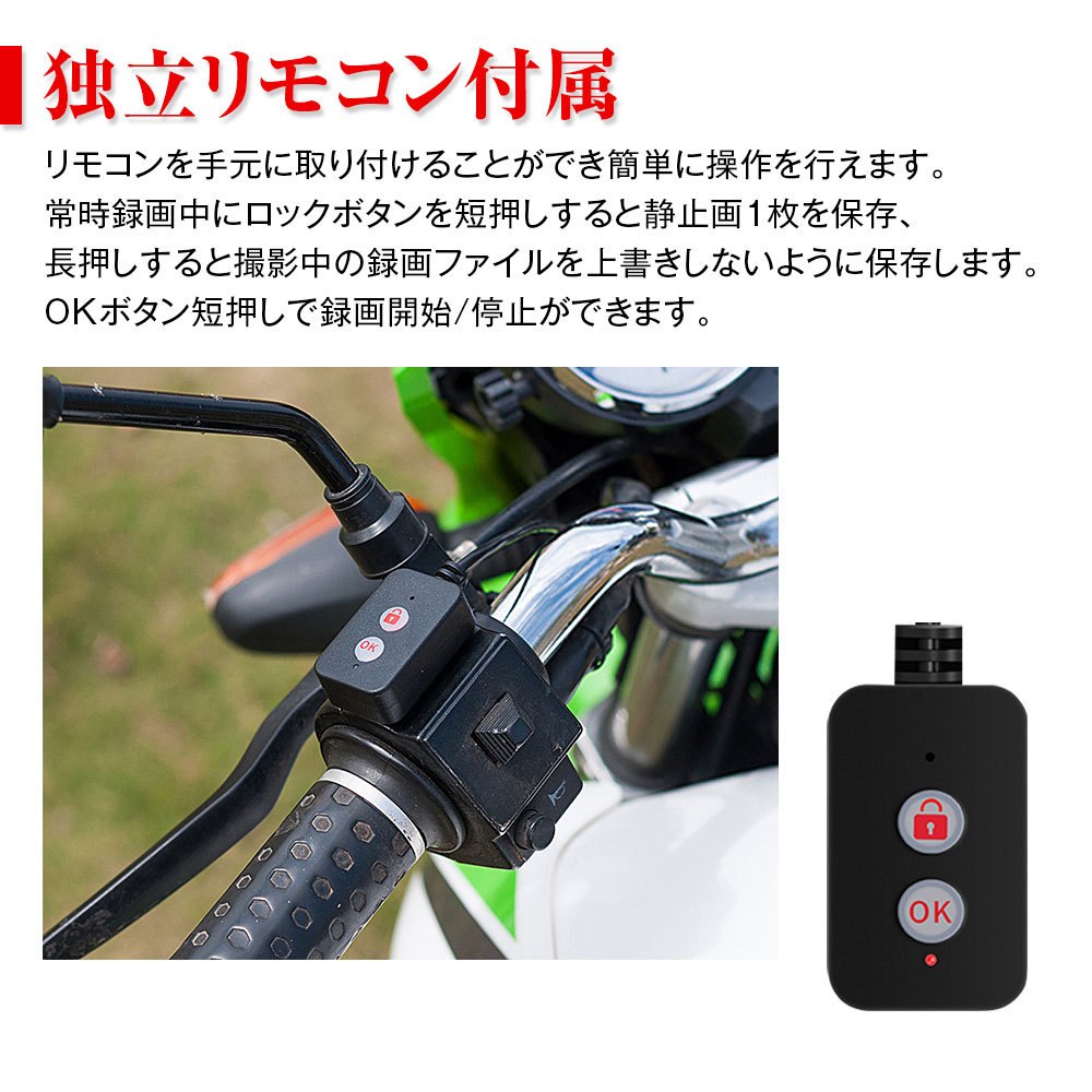 バイク用 ドライブレコーダー バイク 前後同時録画 防水 防塵 前後カメラ 2カメラ リモコン付 Gセンサー 常時録画 ホルダー付 2インチ  :DVR-B002:I.V.Base - 通販 - Yahoo!ショッピング