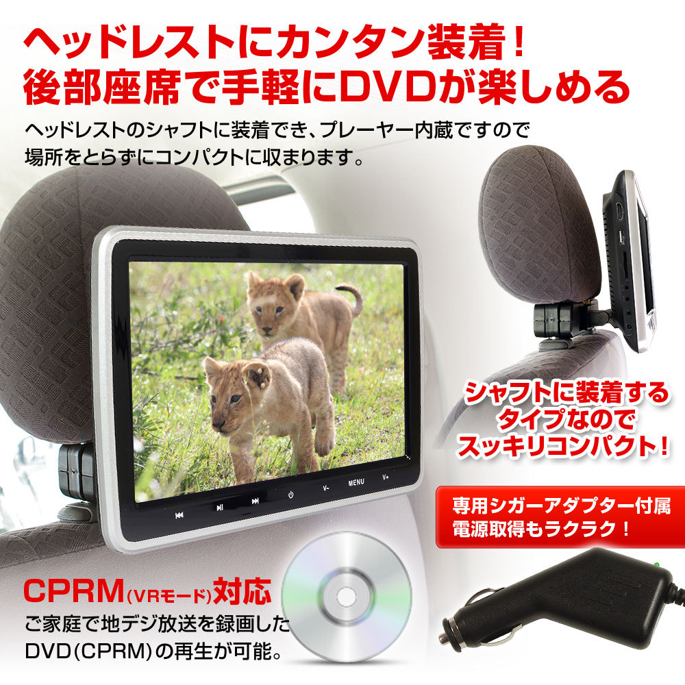 全日本送料無料 Dvdプレーヤー 車載 ポータブル 10 1インチ リアモニター ヘッドレスト Hdmi Iphone Cprm Dvd Sd Usb 後席 超激安 Mag Pgma Co