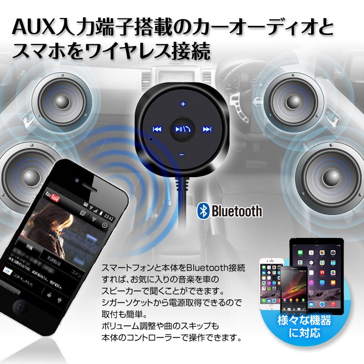 車 オーディオ Bluetooth シガーソケット Kuruma