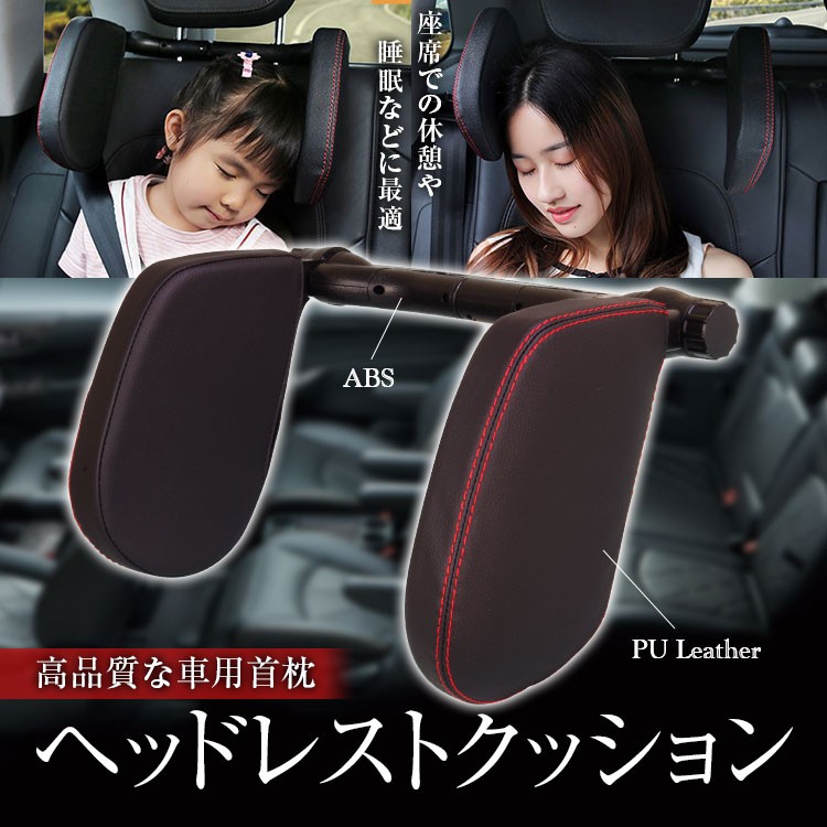 車用首枕 ネックパッド 車中泊 クッション ヘッドレストクッション ドライブ 旅行 車中泊 パッド回転可 K Csu03h I V Base 通販 Yahoo ショッピング