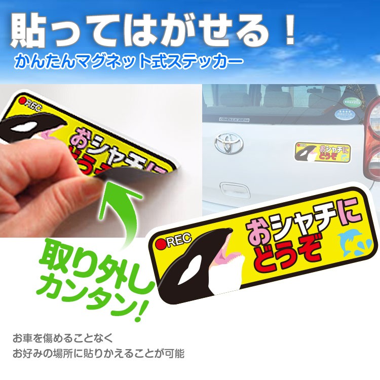 アニマルドライブレコーダーステッカー マグネットステッカー シャチ あおり運転 危険運転 トラブル 防止 録画中 磁石 :K-STI07-OP0-02:I.V.Base - 通販 - Yahoo!ショッピング アニマルドライブレコーダーステッカー マグネットステッカー シャチ あおり運転 危険運転 トラブル 防止 録画中 磁石 :K-STI07-OP0-02:I.V.Base - 通販 - Yahoo!ショッピング