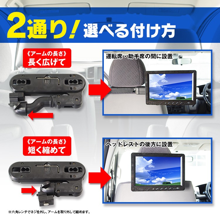 社外 リア ヘッドレスト モニター 取付 アーム スタンド ブラケット 本体のみ 汎用品 ZG10-1191 爆買いセール