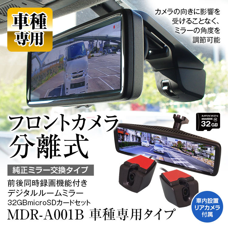 ドライブレコーダー ミラー型 S660 3BA-JW5 DBA-JW5 2015年4月〜 専用