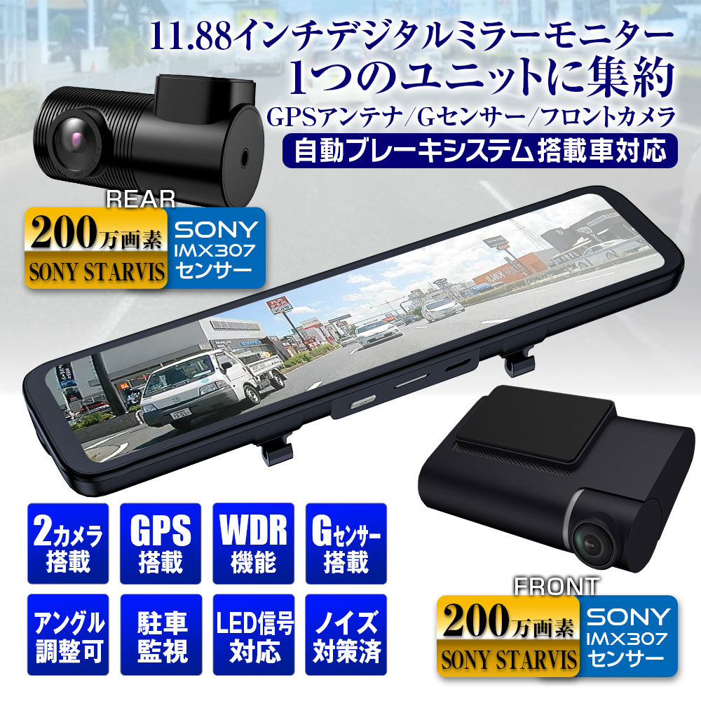 レビューで送料無料 ドライブレコーダー ミラー型 フロントカメラ 分離 前後 同時録画 Wdr フルhd 1080p Sonyセンサー Imx307 リアカメラ 正規激安 Zoetalentsolutions Com