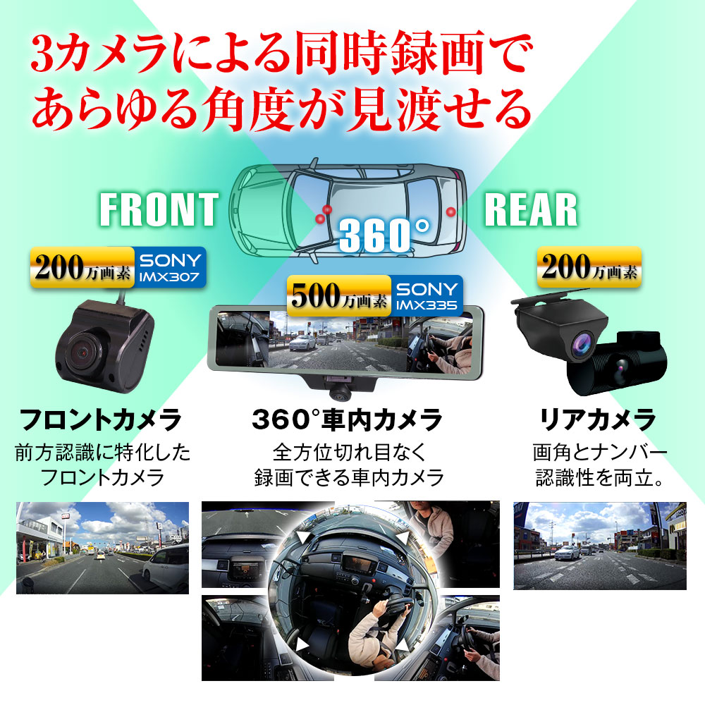 ドライブレコーダー ミラー型 3カメラ 360度 全方位 フロント リア 前後同時録画 車内 デジタルミラー GPS Gセンサー : mdr-i001  : I.V.Base - 通販 - Yahoo!ショッピング