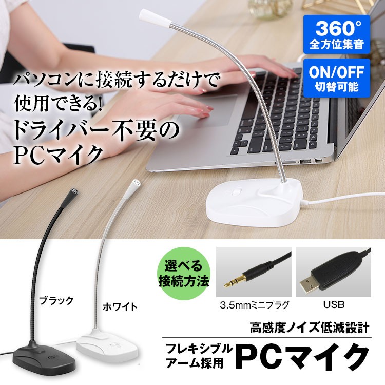 マイク スタンドマイク PC USB 3.5mm ミニプラグ マイクベース ミュート機能 全指向性360°リモートワーク テレワーク web会議 集音  :MO-MIC02:I.V.Base - 通販 - Yahoo!ショッピング