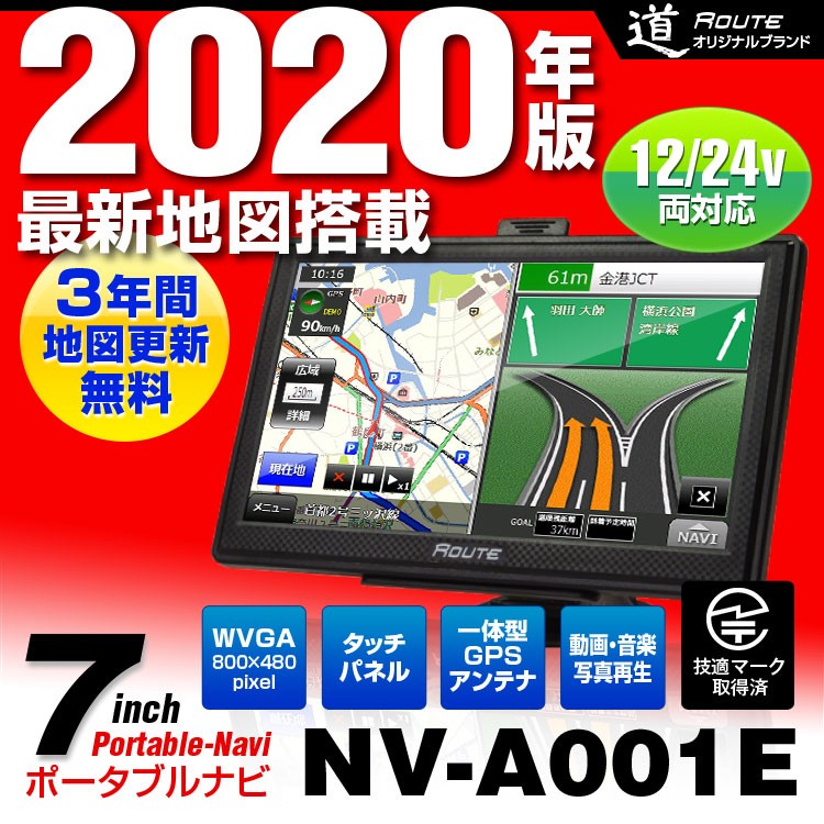 カーナビ 携帯型 カーナビ ナビゲーション ポータブルカーナビ ポータブルナビ カーナビ 7in 21日本軍用地図 8gb Climatictesting Com